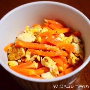 卵と人参と豆腐だけで作る簡単入り豆腐！